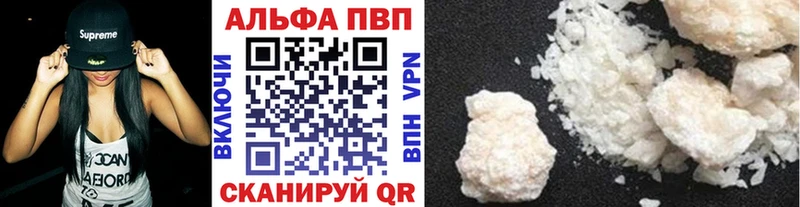 OMG ТОР  Новопавловск  Alpha PVP Соль 
