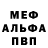 МЕТАДОН кристалл Dawson Woolford
