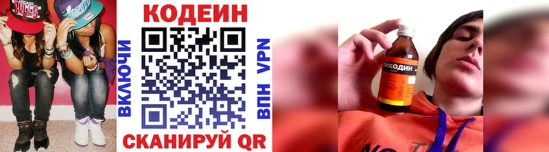 Кодеиновый сироп Lean Purple Drank  Новопавловск 