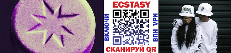 ЭКСТАЗИ таблы  Новопавловск 