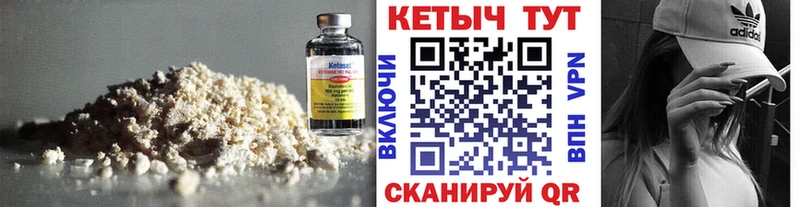 Кетамин VHQ  купить наркотик  Новопавловск 