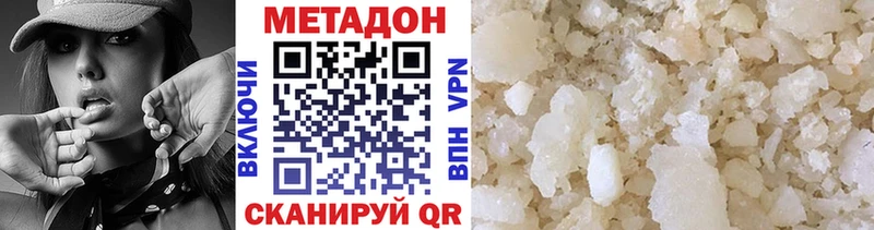 где можно купить   Новопавловск  Метадон methadone 